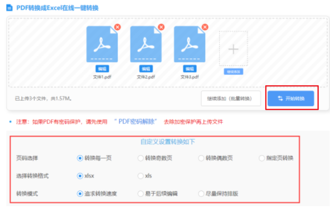 爱游戏体育在线登陆app安装版下载使用讲解 - 开始转换